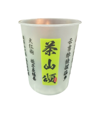 Cup ChaShan Song 90 16Oz  (No Lid) X 15
